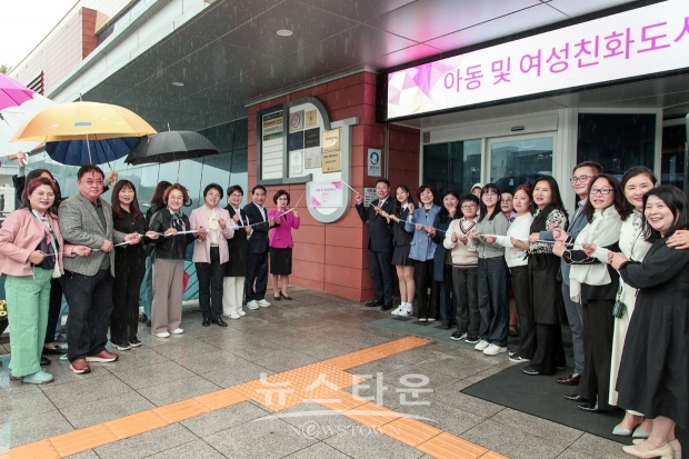 아동·여성친화도시 인증 현판식