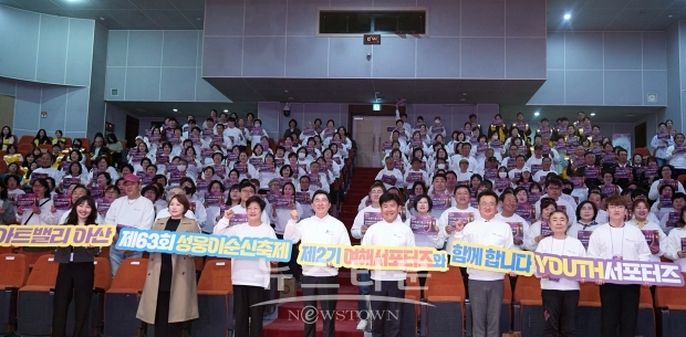 ‘아트밸리 아산 제63회 성웅 이순신축제’ 자원봉사단 제2기 ‘여해서포터즈’ 발대식