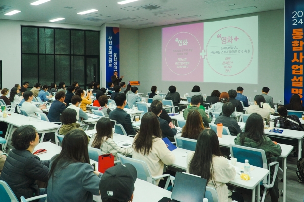 김준종 부천국제판타스틱영화제(BIFAN) 사무국장의 발표 모습.