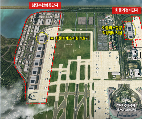 ▲ 인천국제공항 항공정비단지 배치도