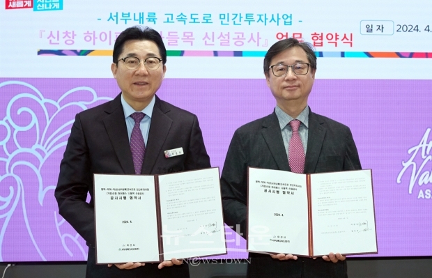 박경귀 아산시장(사진/좌측)이 지난 4월 23일 정성욱 서부내륙고속도로㈜ 대표(사진/우측)와 ‘(가칭)신창 하이패스 나들목’ 신설 공사 협약을 체결했다.