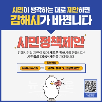 시민정책제안