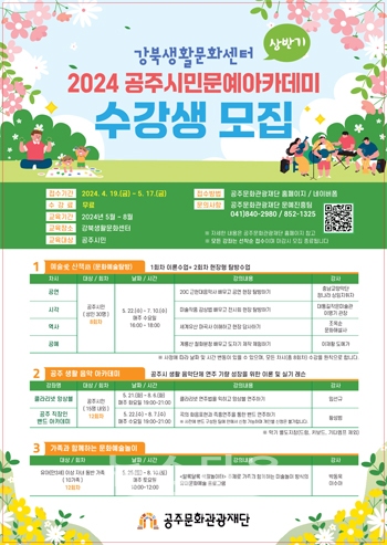 강북생활문화센터 시민문예아카데미