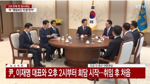 YTN 화면 캡처