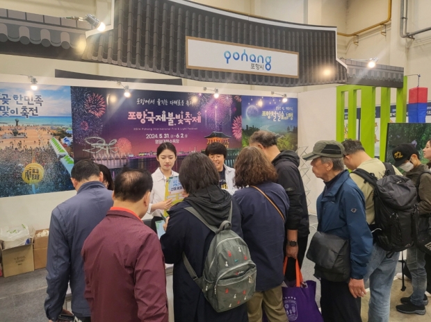 포항시는 지난 26일부터 28일까지 3일간 부산 벡스코 전시장에서 열린 ‘제4회 대한민국 대표 축제박람회’에 참가해 포항의 대표 축제를 홍보했다.