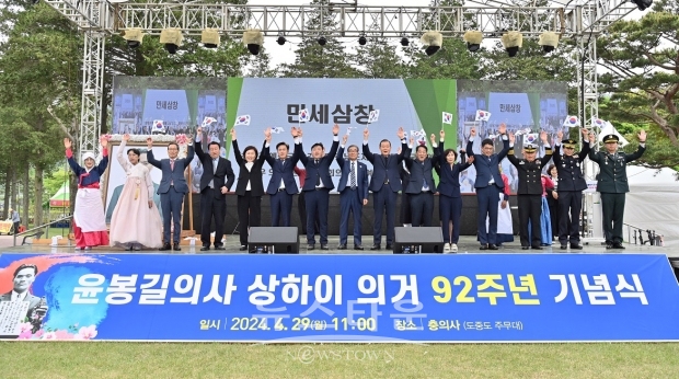 매헌 윤봉길 의사 상해 의거 제92주년 다례 및 기념행사