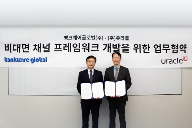 이은중 뱅크웨어글로벌 대표이사(왼쪽)가 권태일 유라클 대표이사와 금융권 채널 프레임워크 사업을 위한 기술 협약을 체결했다.(사진=뱅크웨어글로벌)