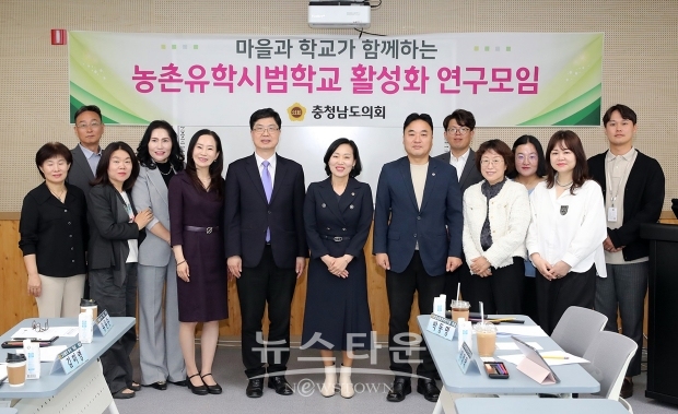 마을과 학교가 함께하는 농촌유학시범학교 활성화 연구모임