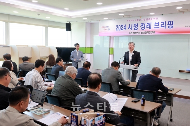 2024년도 첫 정례브리핑