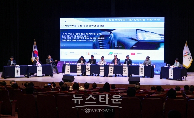 2024 대한민국 자동차산업 국제세미나 in 당진