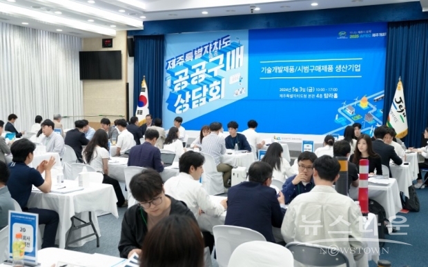 제주도청 제공
