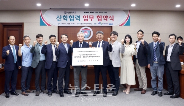 선문대학교-볼보트럭코리아 미래자동차 인재 양성 업무 협약식