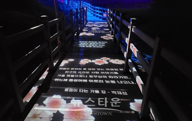 노산 빛공원
