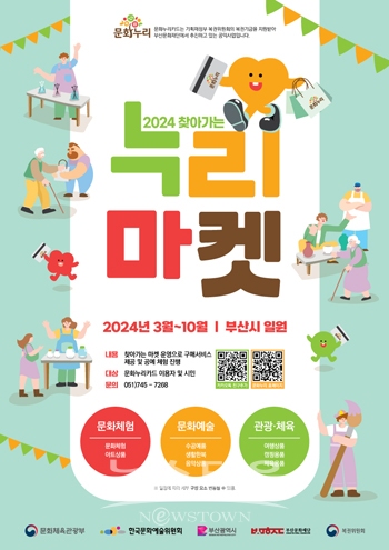 찾아가는 누리마켓