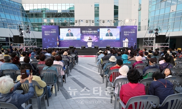 장유다누림센터 개관식