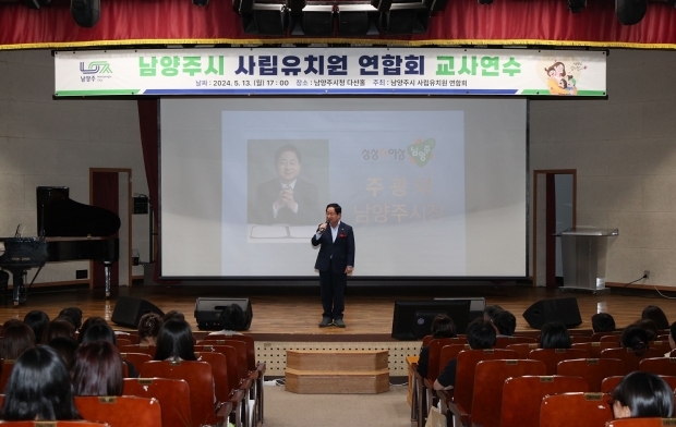 사립유치원 교사 대상 역량 강화 연수 및 힐링 콘서트(주광덕시장)