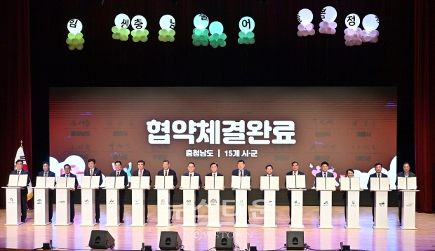힘쎈충남 풀케어 돌봄정책 업무협약식