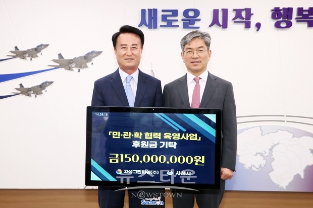 5월 16일 고성그린파워(주) 김우용 사장(사진/우측)이 사천시청 시장실을 방문해 지역교육 현안 해결을 위해 써달라며 1억 5000만 원의 후원금을 박동식 사천시장(사진/좌측)에게 전달했다.