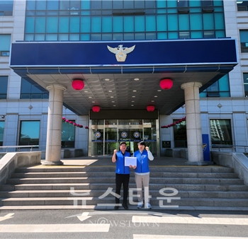 아산경찰서 탄원서 제출