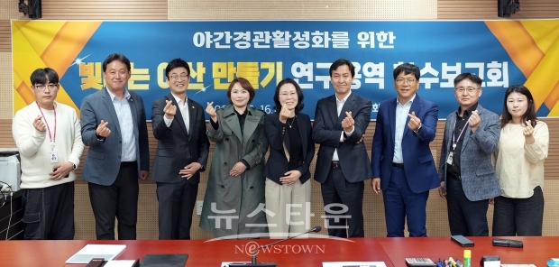 야간경관 활성화 연구용역 착수보고회