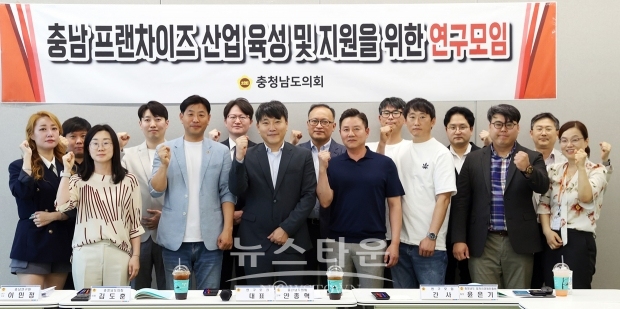 충남 프랜차이즈 산업 육성 및 지원을 위한 연구모임