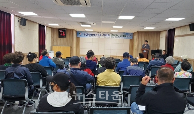 대수정교~현대교 구간 공설시장 입주상인 설명회