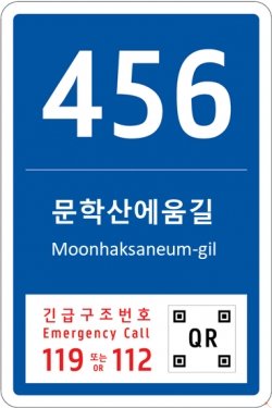 문학산에움길 기초번호판(안)