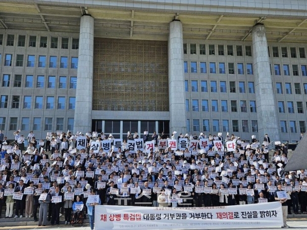 5월 21일 범야권 채상병 특검법에 대통령 거부권 거부/이수진 더불어민주당 의원 페이스북