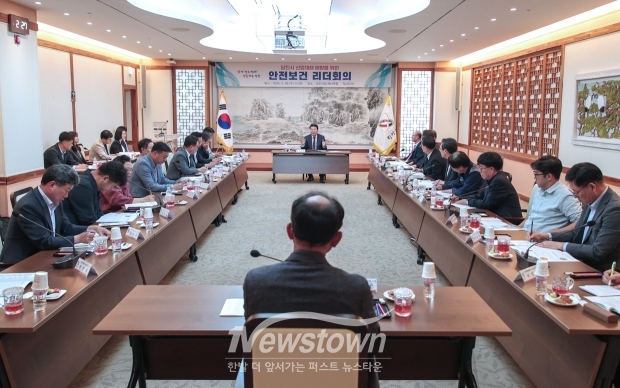 산업재해 예방 ‘안전보건리더회의’