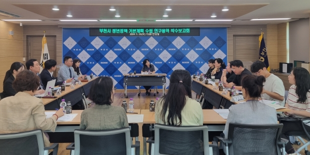 ‘제2차 부천시 청년정책 기본계획(2025~2029) 수립’ 착수보고회 진행 모습