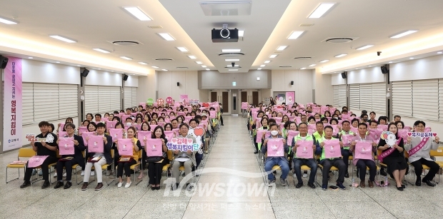 ‘김해 행복지킴이단’ 발대식