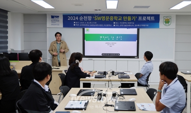 ‘SW 명문중학교 만들기’ 프로그램