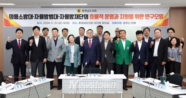 의용소방대·자율방범대·자율방재단 운영과 지원 연구모임