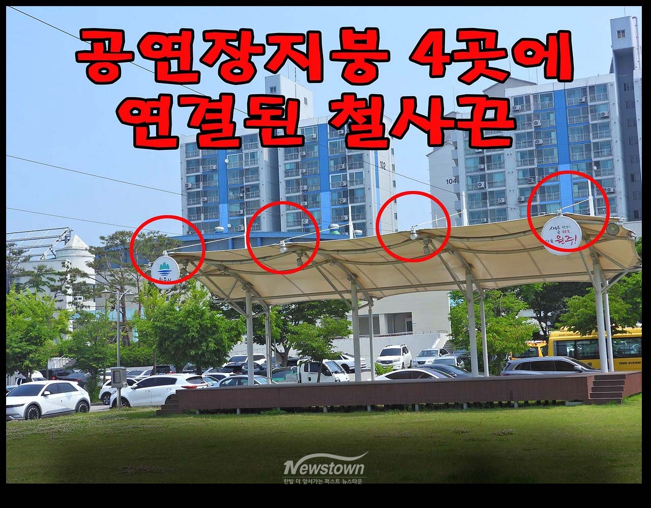 자연석 훼손현장