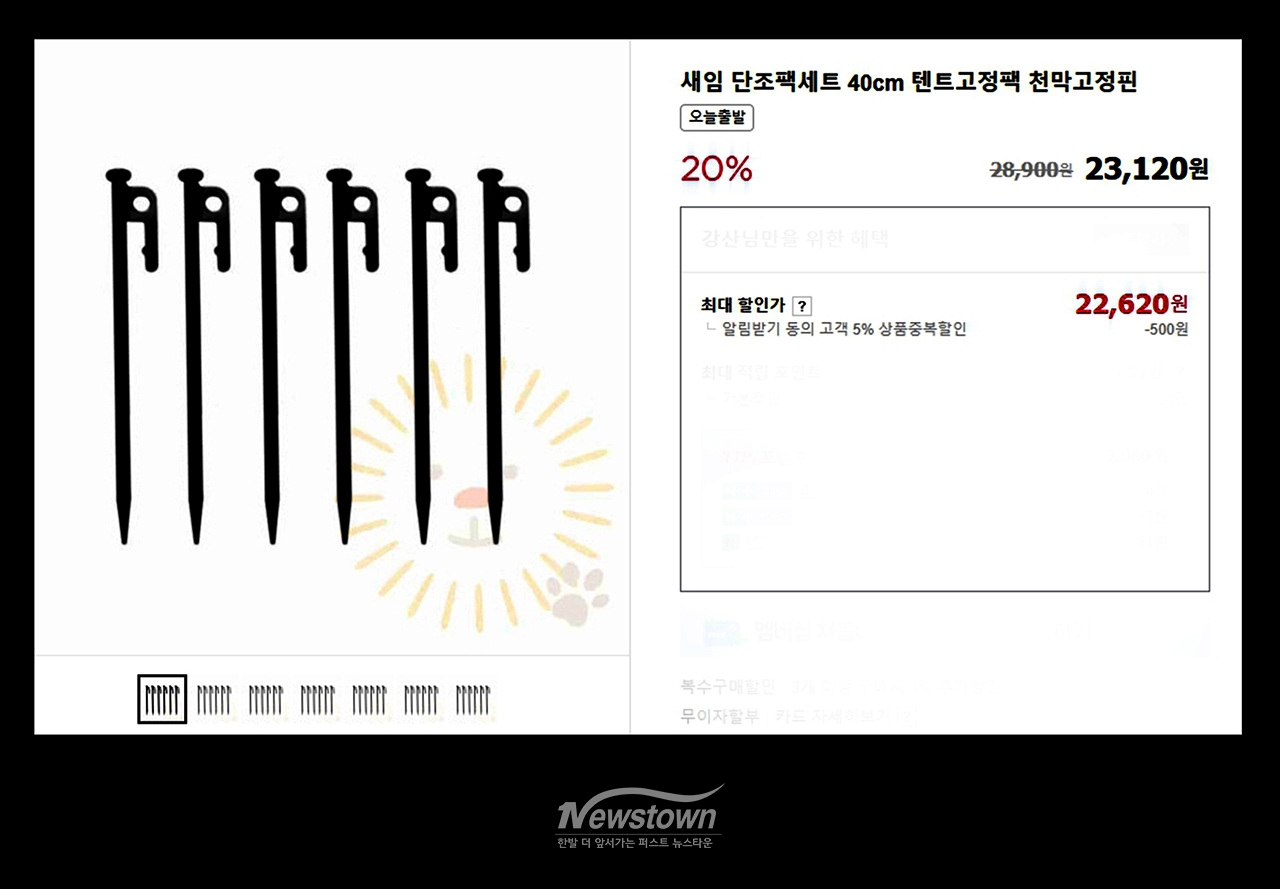 자연석 훼손현장
