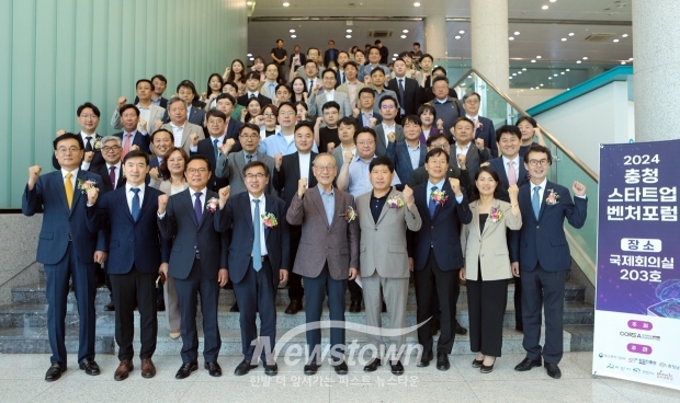 ‘2024 충청 스타트업 벤처포럼’ 출범식