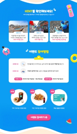 인천투어 홈페이지 이벤트 이미지