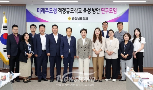 미래주도형 적정규모학교 육성 방안 연구모임