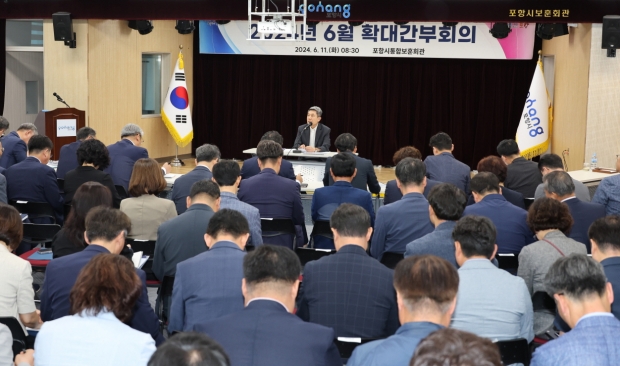 이강덕 시장이 6월 확대간부회의를 통해 시민 행복과 포항의 풍요로운 미래를 위해 시정 업무 추진에 열정을 다해줄 것을 당부했다.