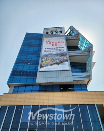 당진시청