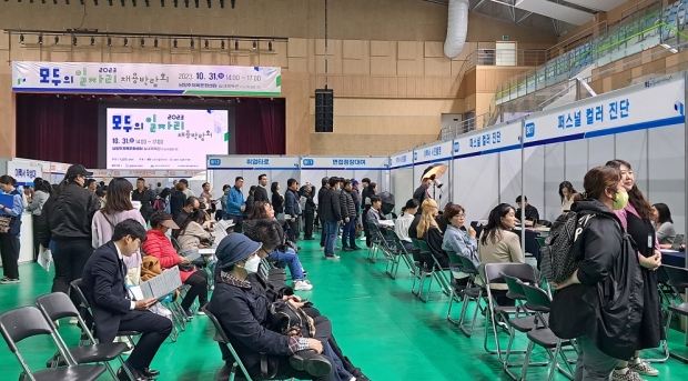 ‘2024 모두의 일자리 채용박람회’ 개최(2023년 채용 박람회 사진)