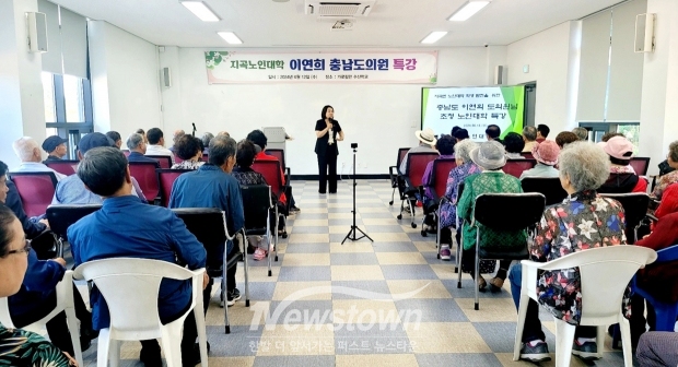 충청남도의회 이연희 의원, 서산 지곡노인대학 특강