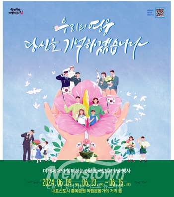 미래세대와 함께하는 보훈문화 체험행사