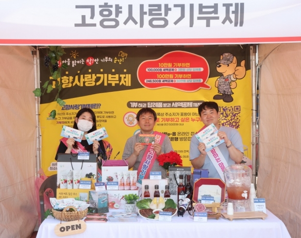 포항 해병대문화축제에서 고향사랑기부제를 홍보하고 있다.
