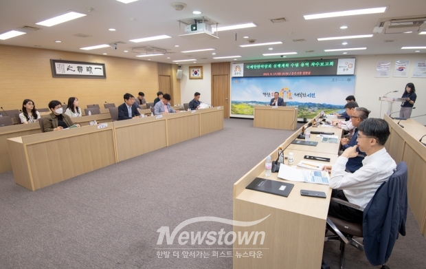 국제 밤산업 박람회 개최를 위한 실행계획 수립 용역 착수보고회