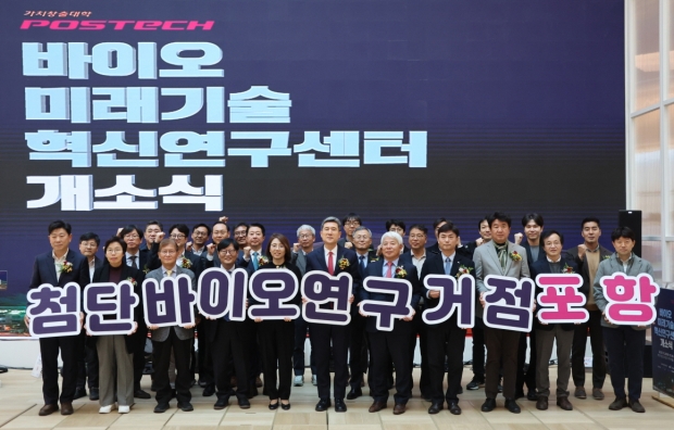 지난 11월 열린 바이오미래기술 혁신연구센터 개소식
