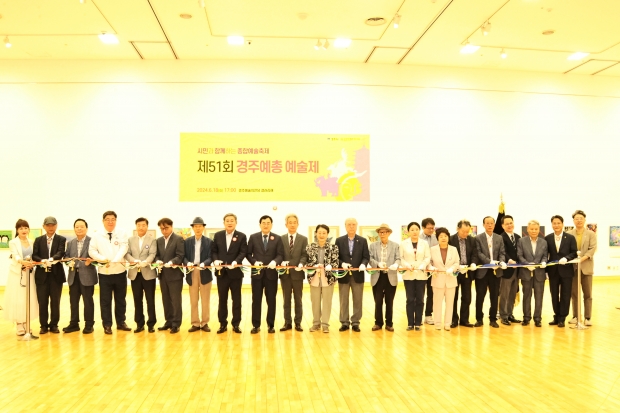 제51회 경주예총 예술제 개막식 후 주요 내빈들이 테이프 커팅을 하고 있다.