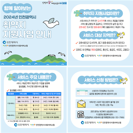 (2024. 하반기) 사업 추진 상황·실적 모니터링 홍보 이미지