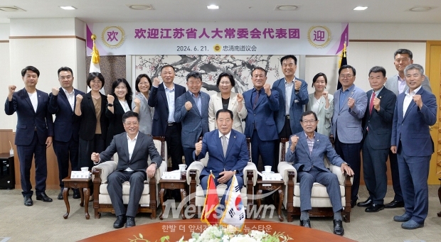 충청남도의회-중국 장수성 인민대표대회 환담식