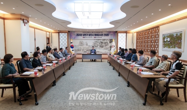 제7기 당진시 명예감사관 간담회